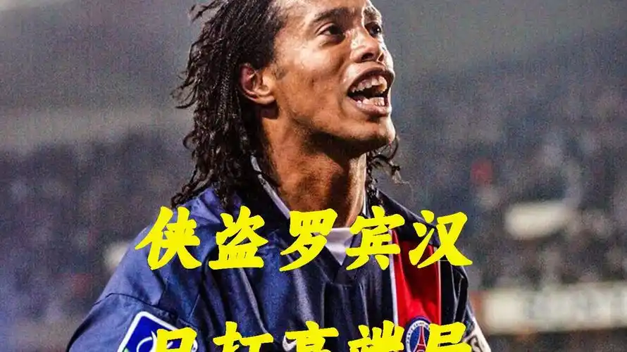 在现代足球